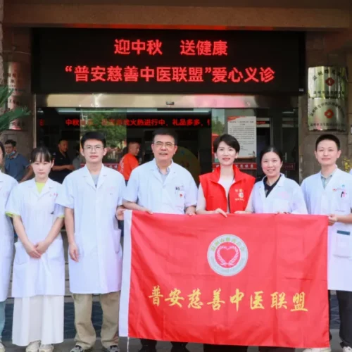 迎中秋 送健康丨温州市中医院“普安慈善中医联盟”走进曙光