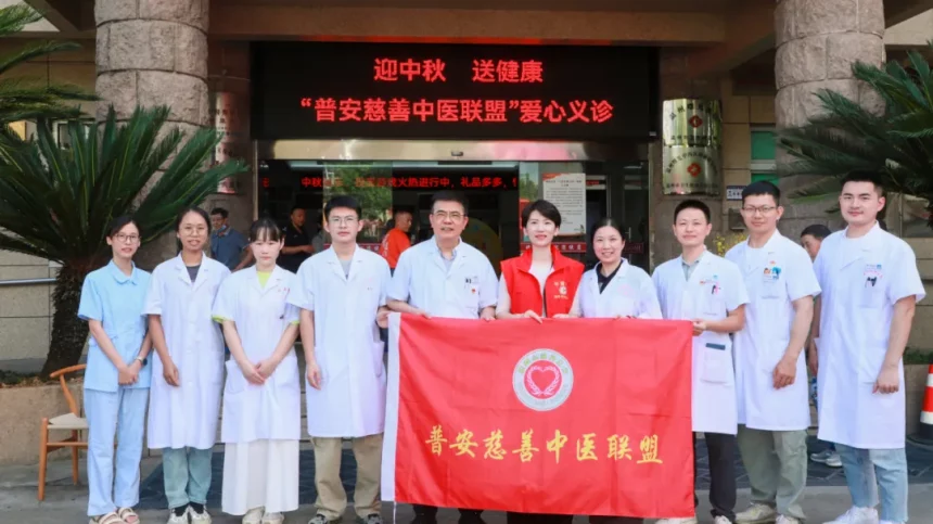 迎中秋 送健康丨温州市中医院“普安慈善中医联盟”走进曙光