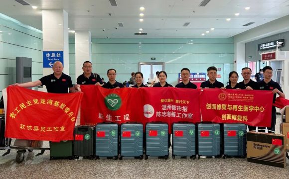 跨越国界的爱心传递|温州曙光医院参与中非医疗援助